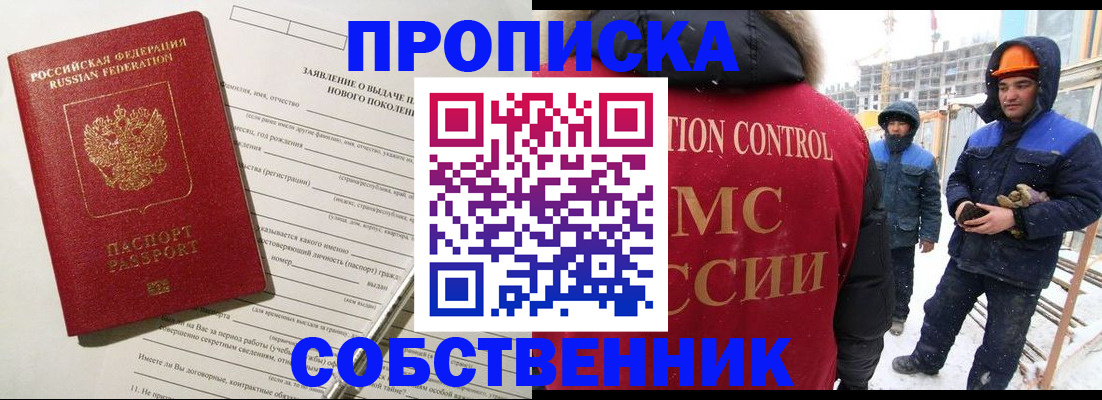 временная регистрация поиск в Адыгее