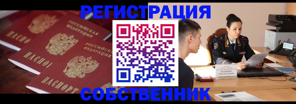 пропишу в квартире в Адыгее